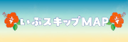 レトロピカル指宿